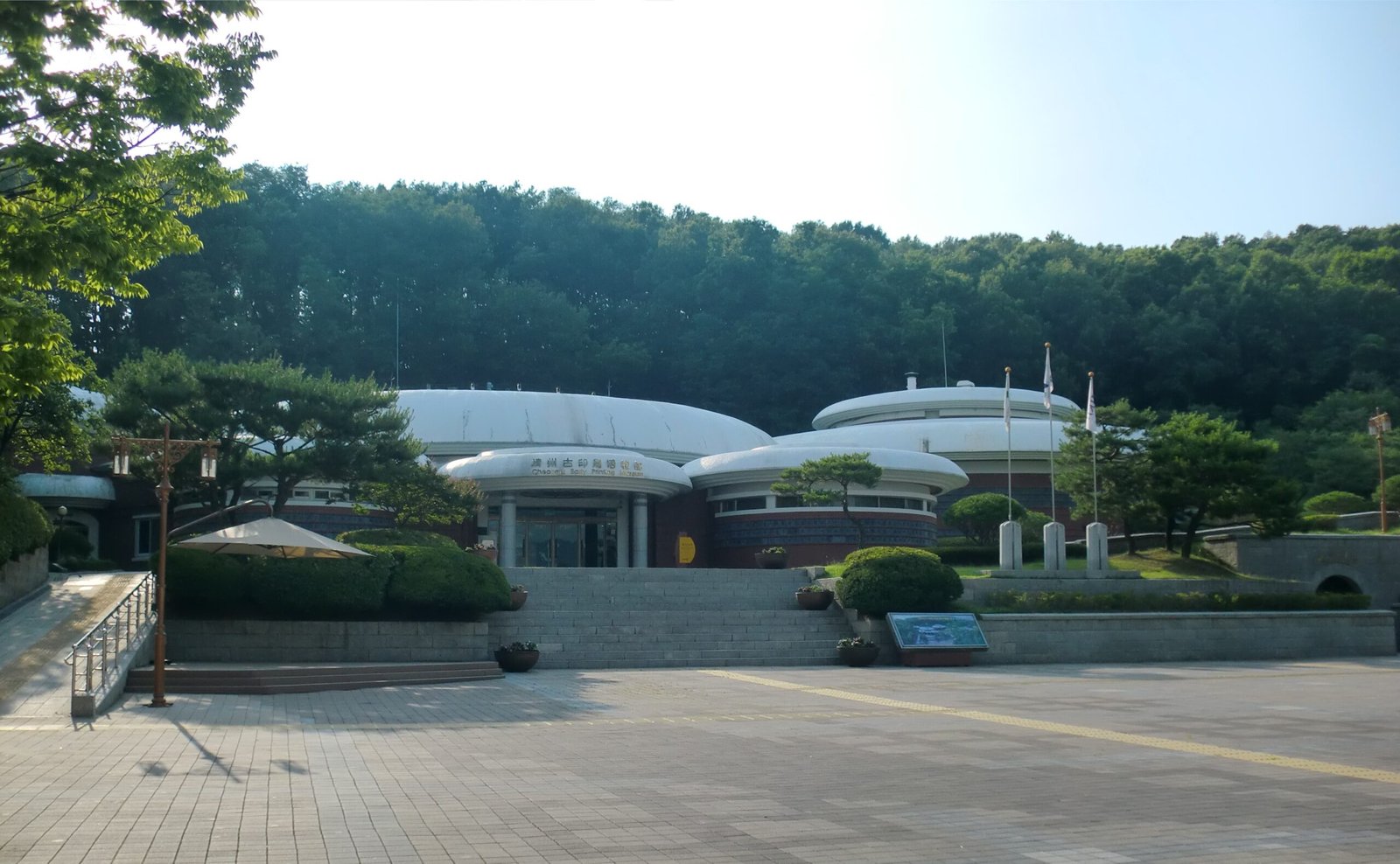 청주고인쇄박물관의 실제 외관과 둥근 건물 구조
