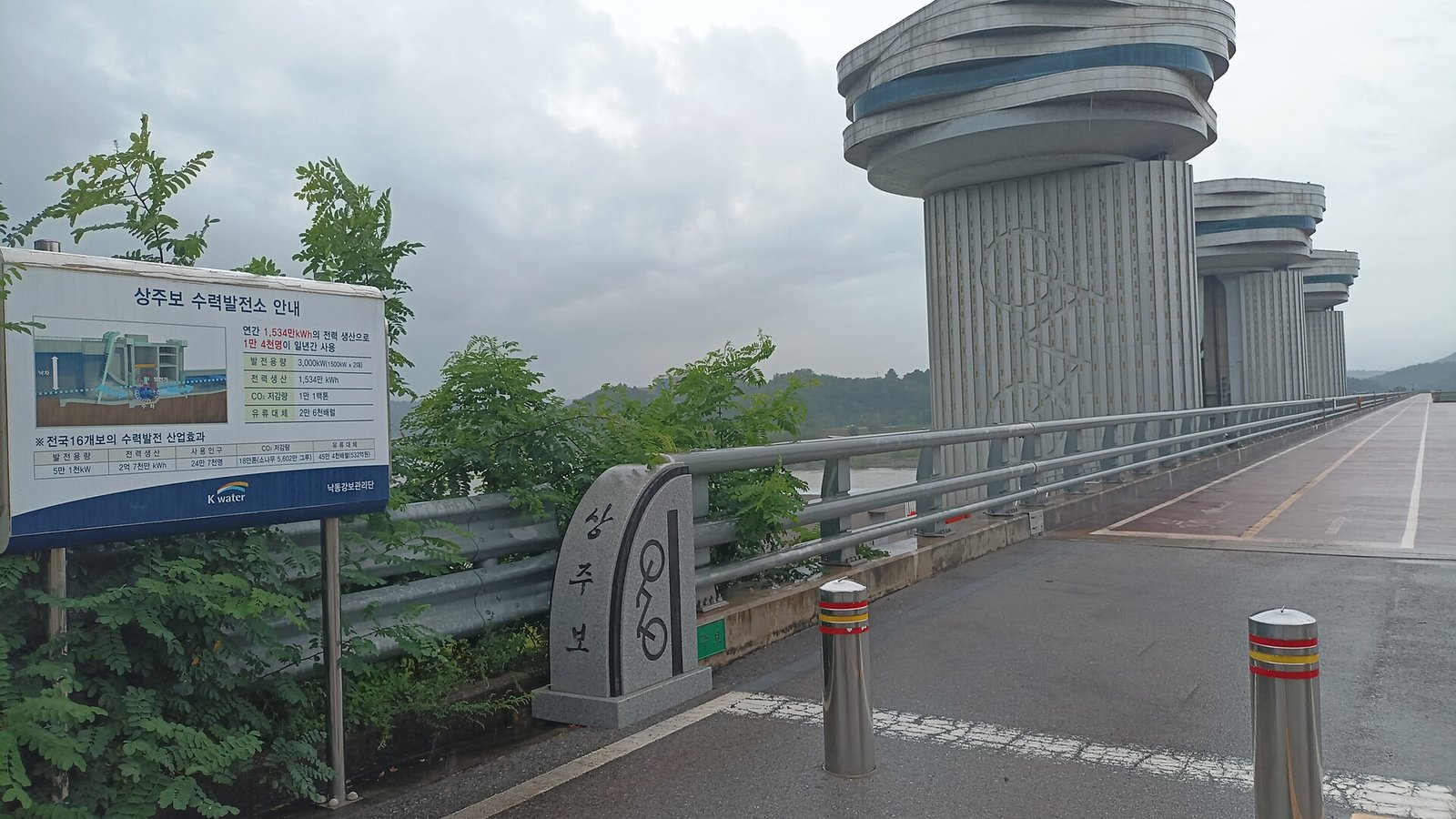 경북 상주 낙동강 상주보 강변과 물길을 담은 실제 사진
