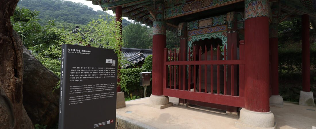 21. 전등사 여행가이드 | 삼랑성 안에서 만나는 강화도의 오랜 불교문화