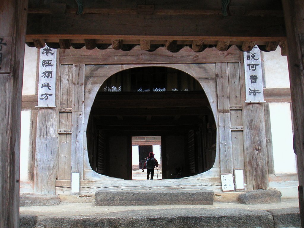 유네스코 세계유산 해인사 장경판전 입구